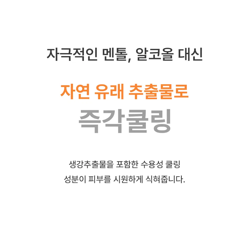 [열감진정] 이아이오 웰링 워시 오프 팩 110ml 기획 (+30g) 상세페이지 20